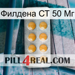 Филдена СТ 50 Мг levitra1